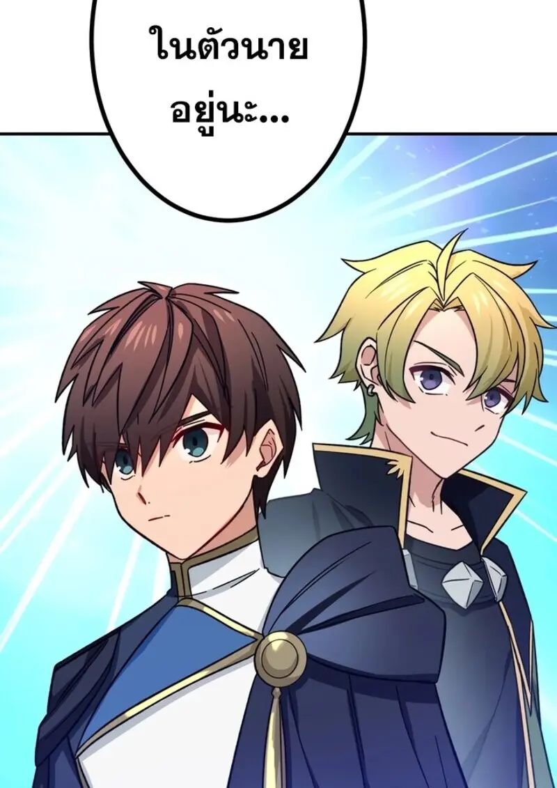 The Strongest Assassin Gets Transferred To Another World With His Whole Class ตอนที่ 51 page 88