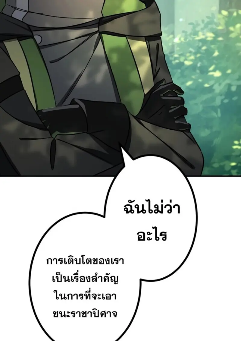 The Strongest Assassin Gets Transferred To Another World With His Whole Class ตอนที่ 51 page 91