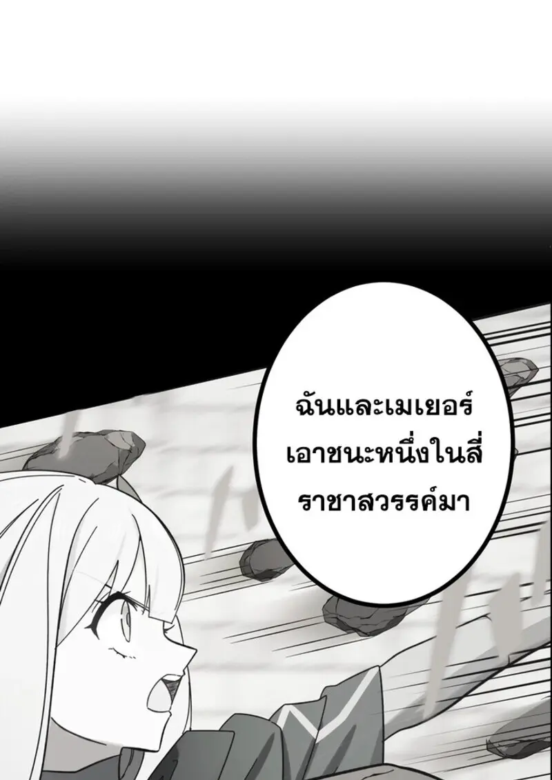 The Strongest Assassin Gets Transferred To Another World With His Whole Class ตอนที่ 51 page 94