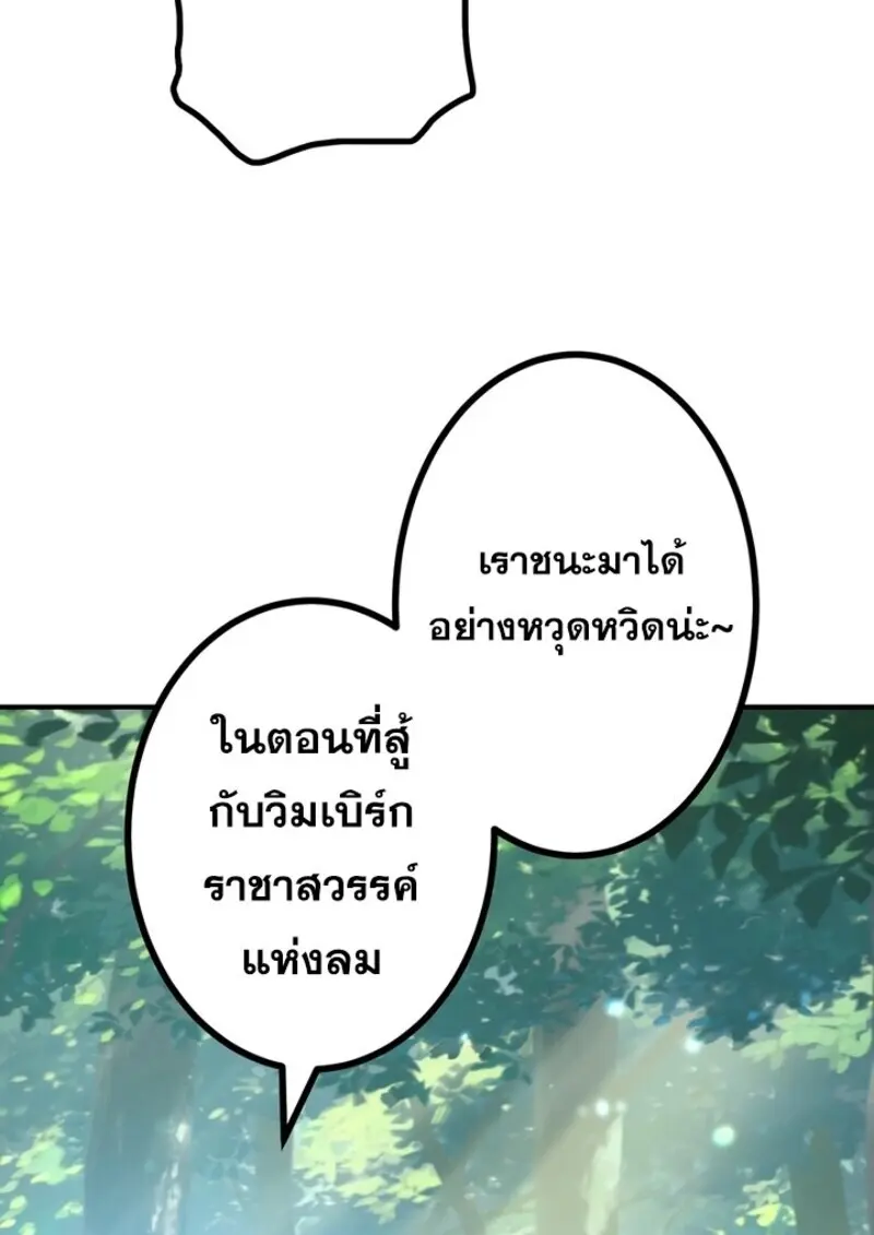 The Strongest Assassin Gets Transferred To Another World With His Whole Class ตอนที่ 51 page 98