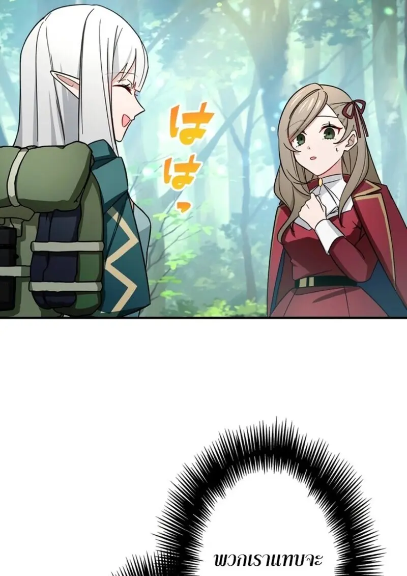 The Strongest Assassin Gets Transferred To Another World With His Whole Class ตอนที่ 51 page 99