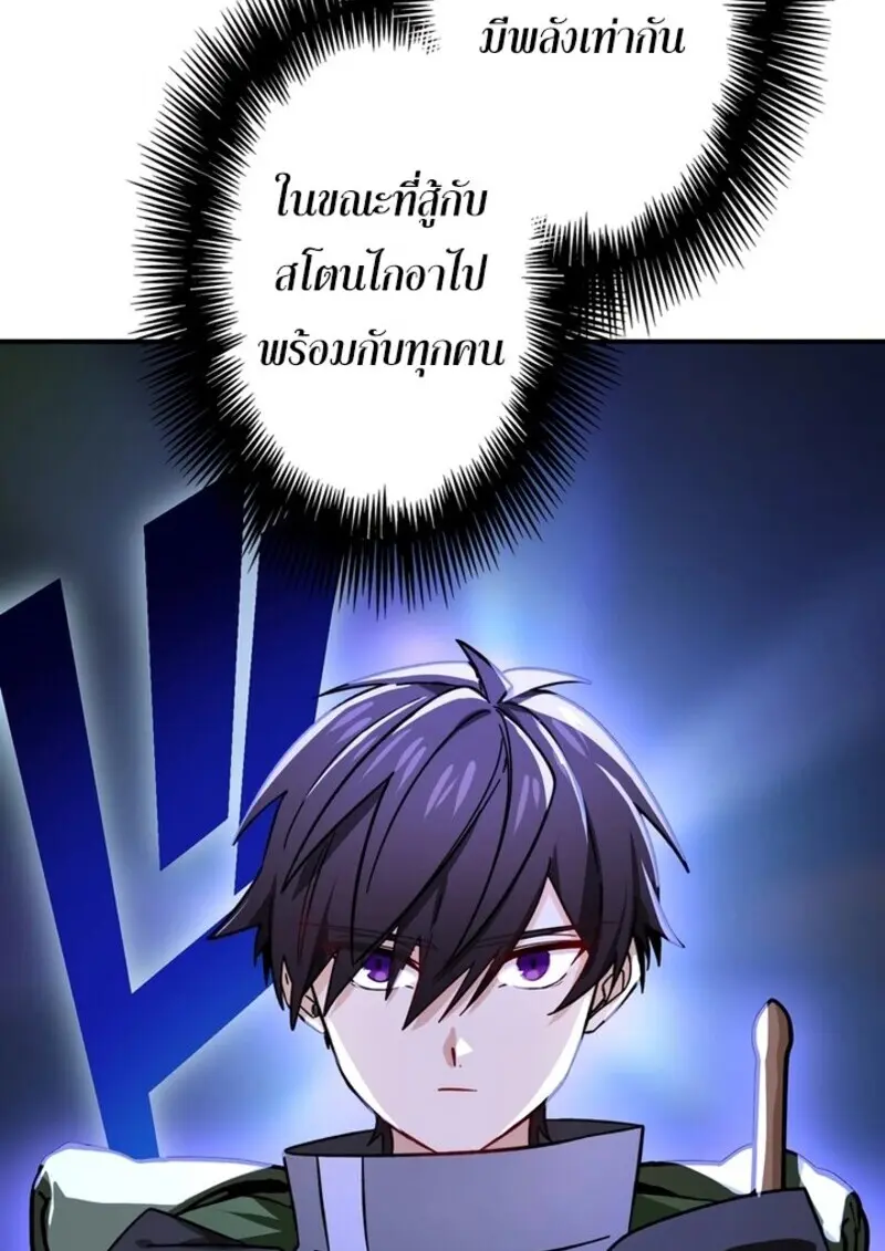 The Strongest Assassin Gets Transferred To Another World With His Whole Class ตอนที่ 51 page 100