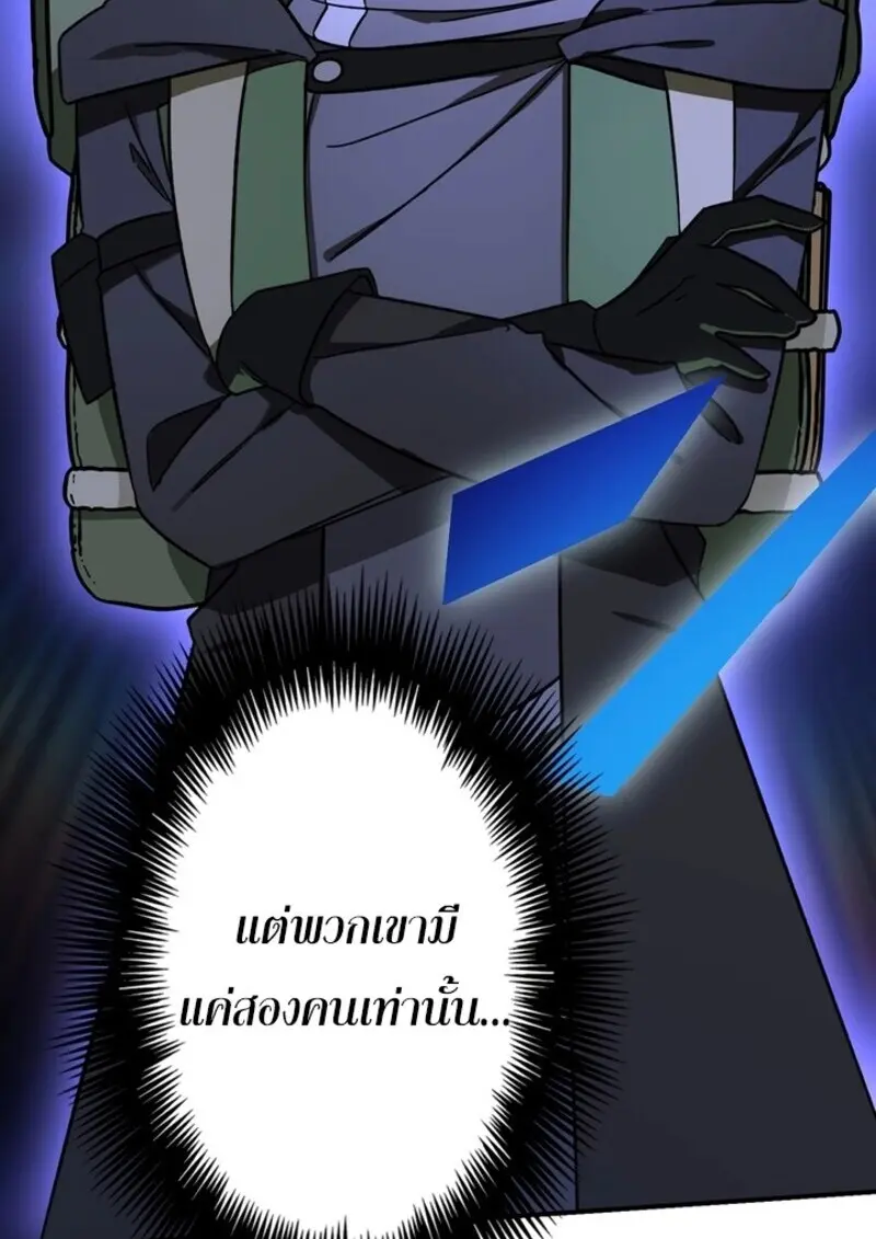 The Strongest Assassin Gets Transferred To Another World With His Whole Class ตอนที่ 51 page 101