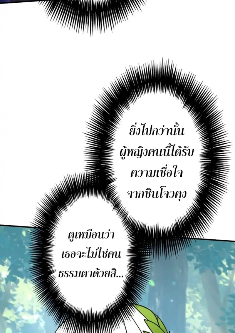 The Strongest Assassin Gets Transferred To Another World With His Whole Class ตอนที่ 51 page 102