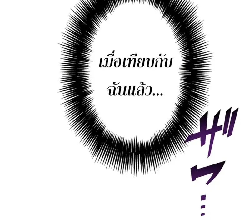 The Strongest Assassin Gets Transferred To Another World With His Whole Class ตอนที่ 51 page 104