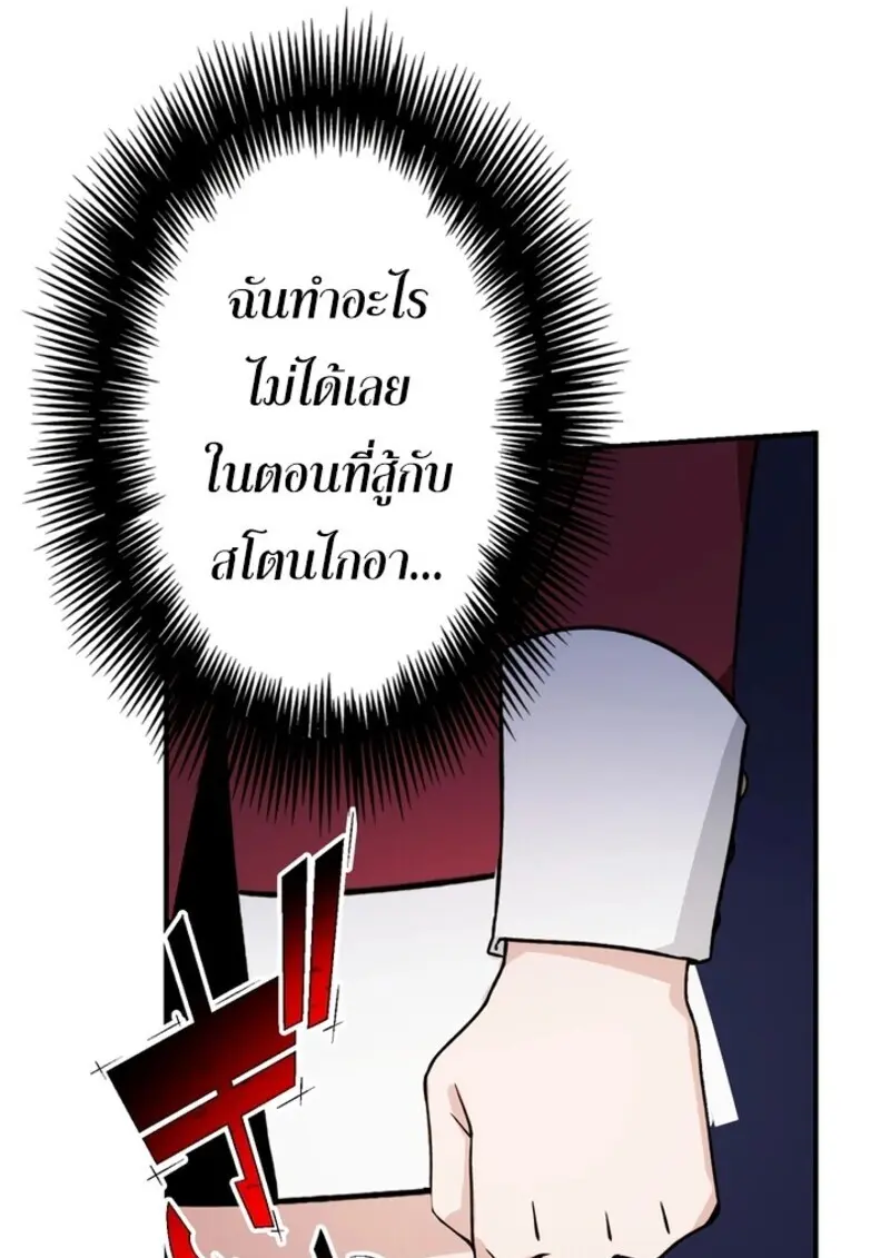 The Strongest Assassin Gets Transferred To Another World With His Whole Class ตอนที่ 51 page 105