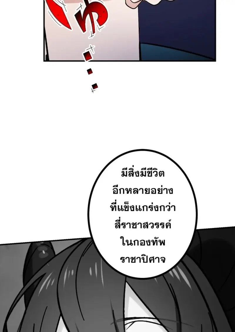 The Strongest Assassin Gets Transferred To Another World With His Whole Class ตอนที่ 51 page 106
