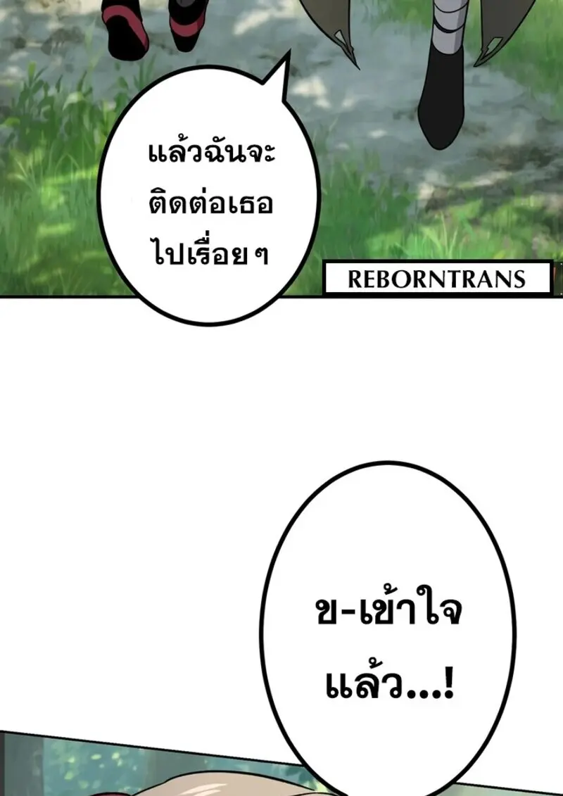 The Strongest Assassin Gets Transferred To Another World With His Whole Class ตอนที่ 51 page 111