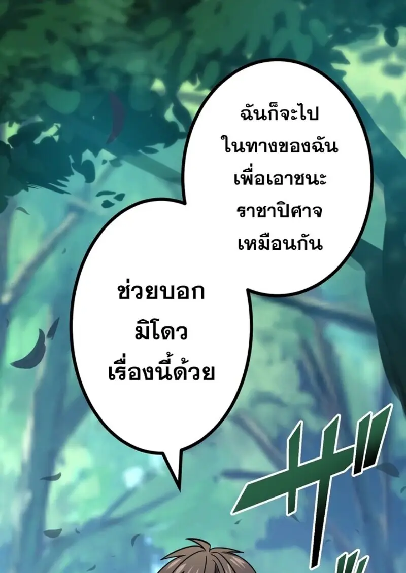 The Strongest Assassin Gets Transferred To Another World With His Whole Class ตอนที่ 51 page 113