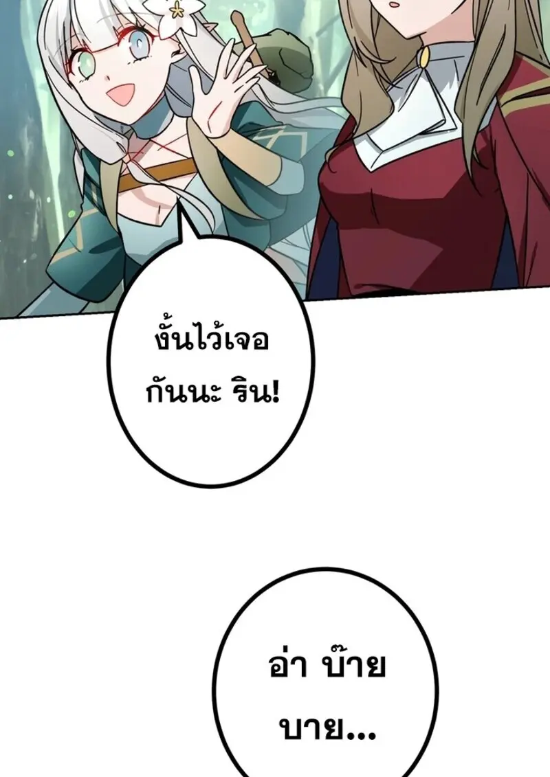 The Strongest Assassin Gets Transferred To Another World With His Whole Class ตอนที่ 51 page 117