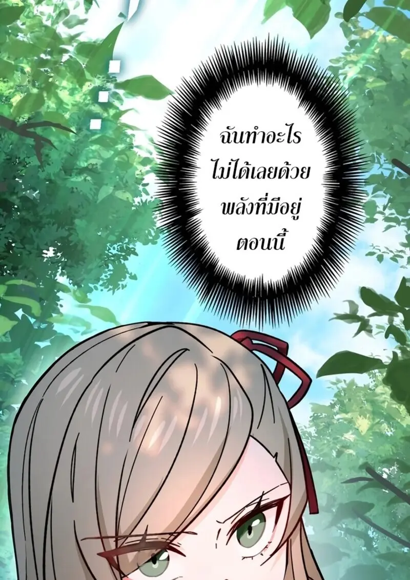 The Strongest Assassin Gets Transferred To Another World With His Whole Class ตอนที่ 51 page 120