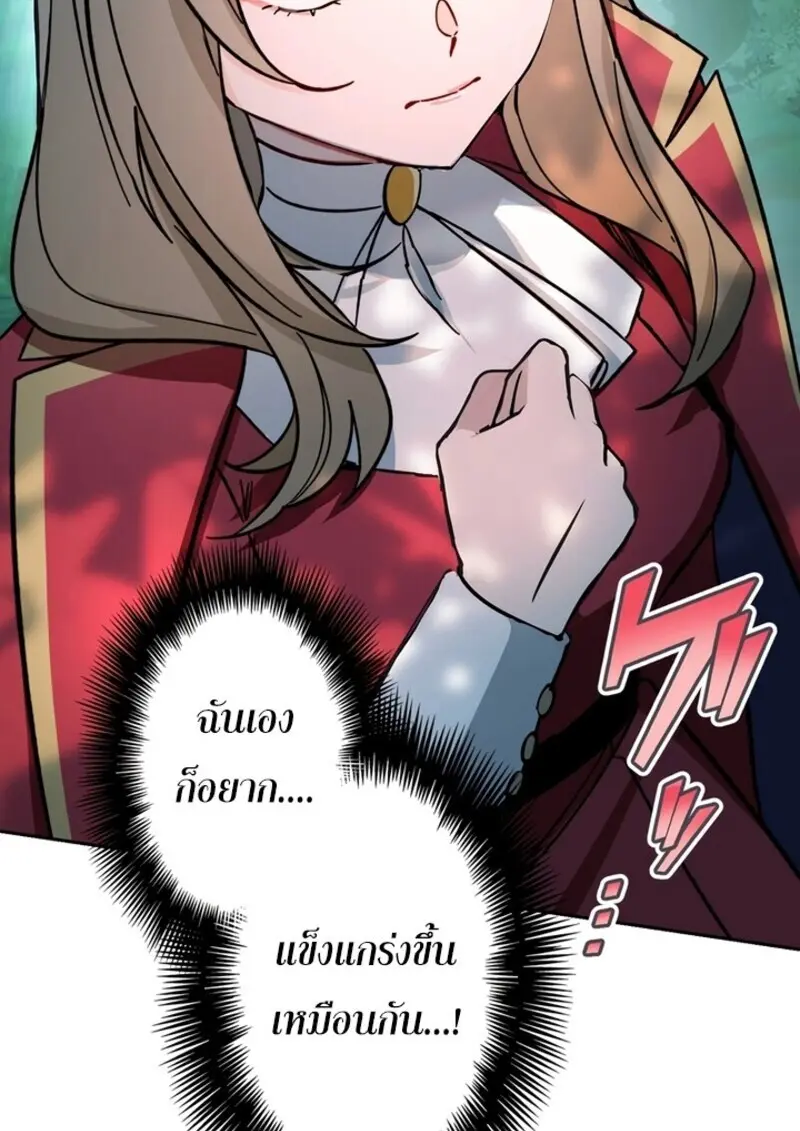 The Strongest Assassin Gets Transferred To Another World With His Whole Class ตอนที่ 51 page 121