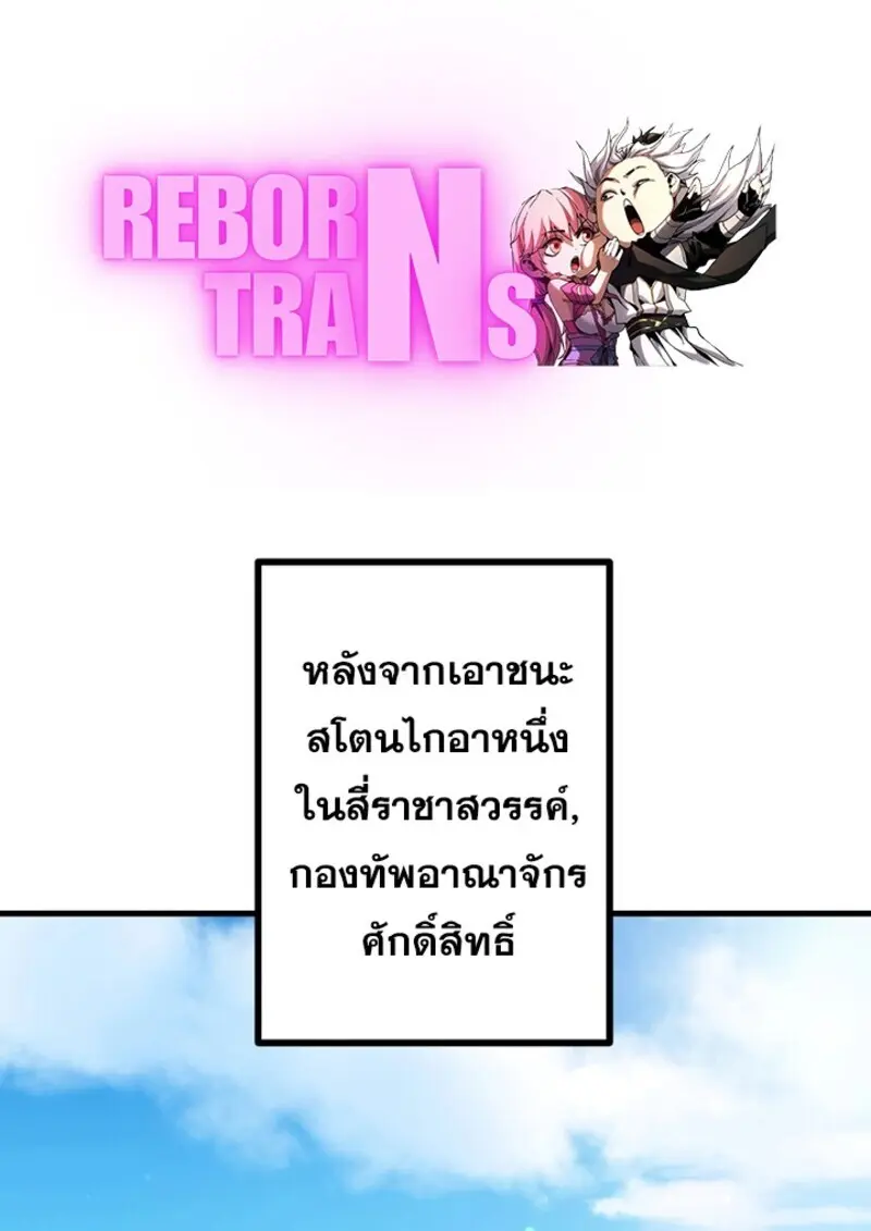 The Strongest Assassin Gets Transferred To Another World With His Whole Class ตอนที่ 52 page 0