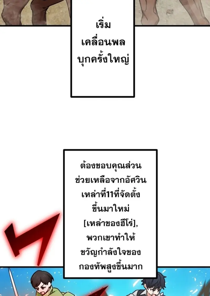 The Strongest Assassin Gets Transferred To Another World With His Whole Class ตอนที่ 52 page 2