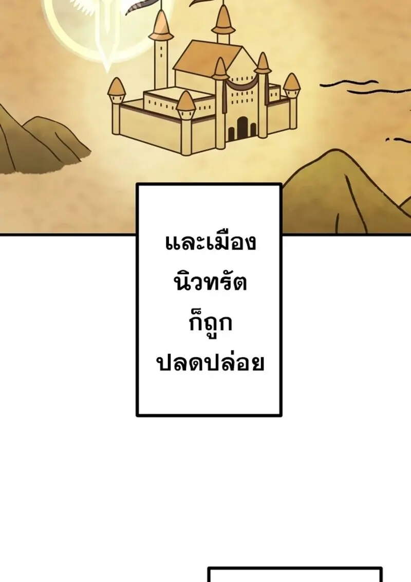 The Strongest Assassin Gets Transferred To Another World With His Whole Class ตอนที่ 52 page 6