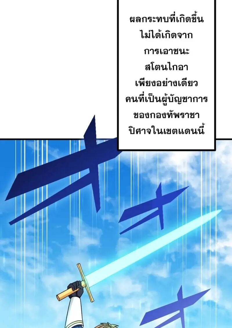 The Strongest Assassin Gets Transferred To Another World With His Whole Class ตอนที่ 52 page 7