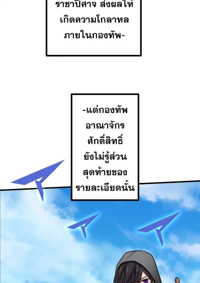 The Strongest Assassin Gets Transferred To Another World With His Whole Class ตอนที่ 52 page 9