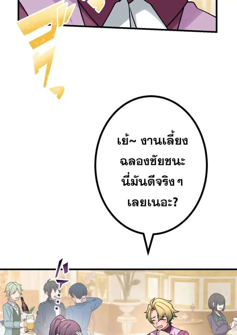 The Strongest Assassin Gets Transferred To Another World With His Whole Class ตอนที่ 52 page 16