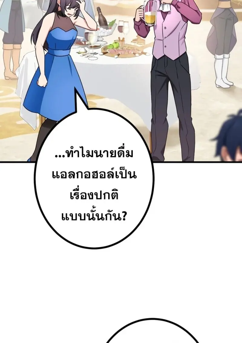 The Strongest Assassin Gets Transferred To Another World With His Whole Class ตอนที่ 52 page 17