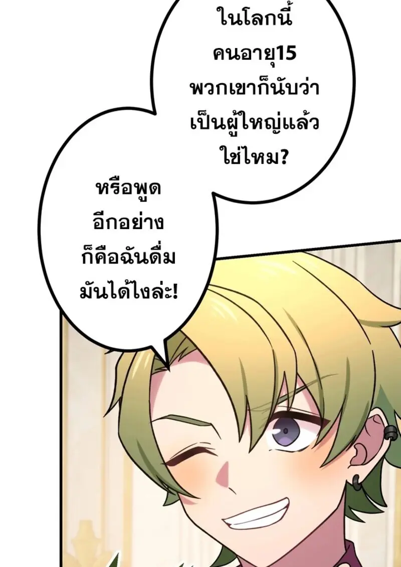 The Strongest Assassin Gets Transferred To Another World With His Whole Class ตอนที่ 52 page 18