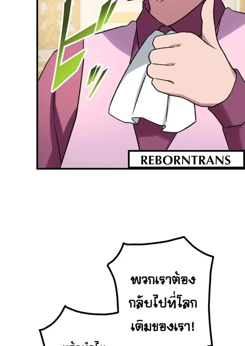 The Strongest Assassin Gets Transferred To Another World With His Whole Class ตอนที่ 52 page 19