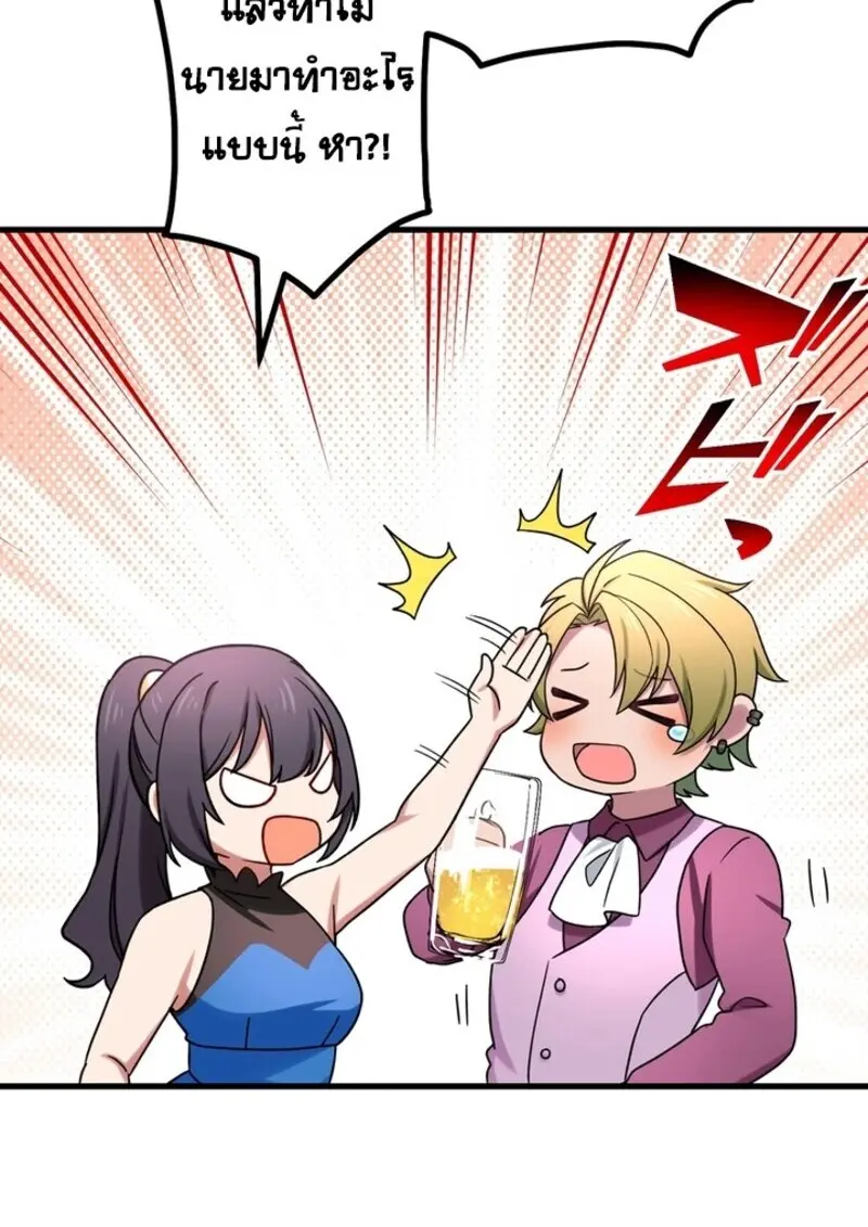 The Strongest Assassin Gets Transferred To Another World With His Whole Class ตอนที่ 52 page 20