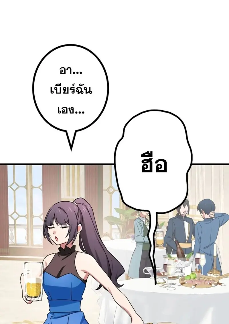 The Strongest Assassin Gets Transferred To Another World With His Whole Class ตอนที่ 52 page 21