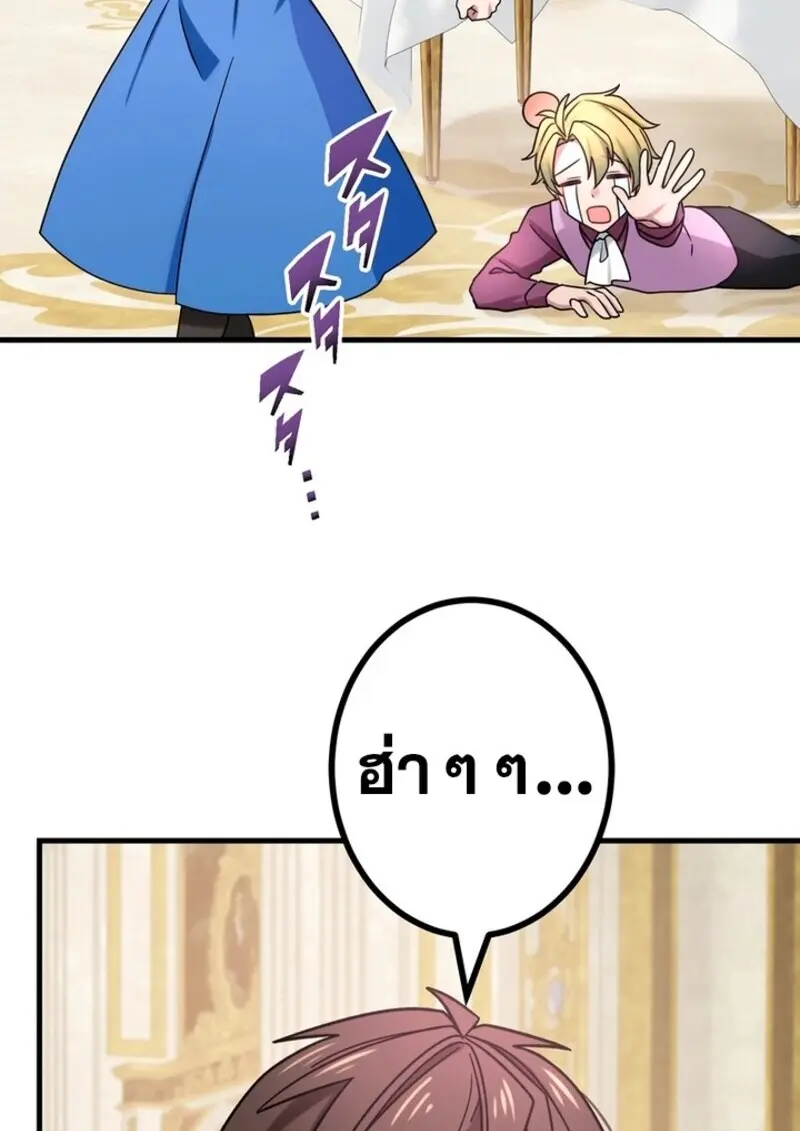 The Strongest Assassin Gets Transferred To Another World With His Whole Class ตอนที่ 52 page 22