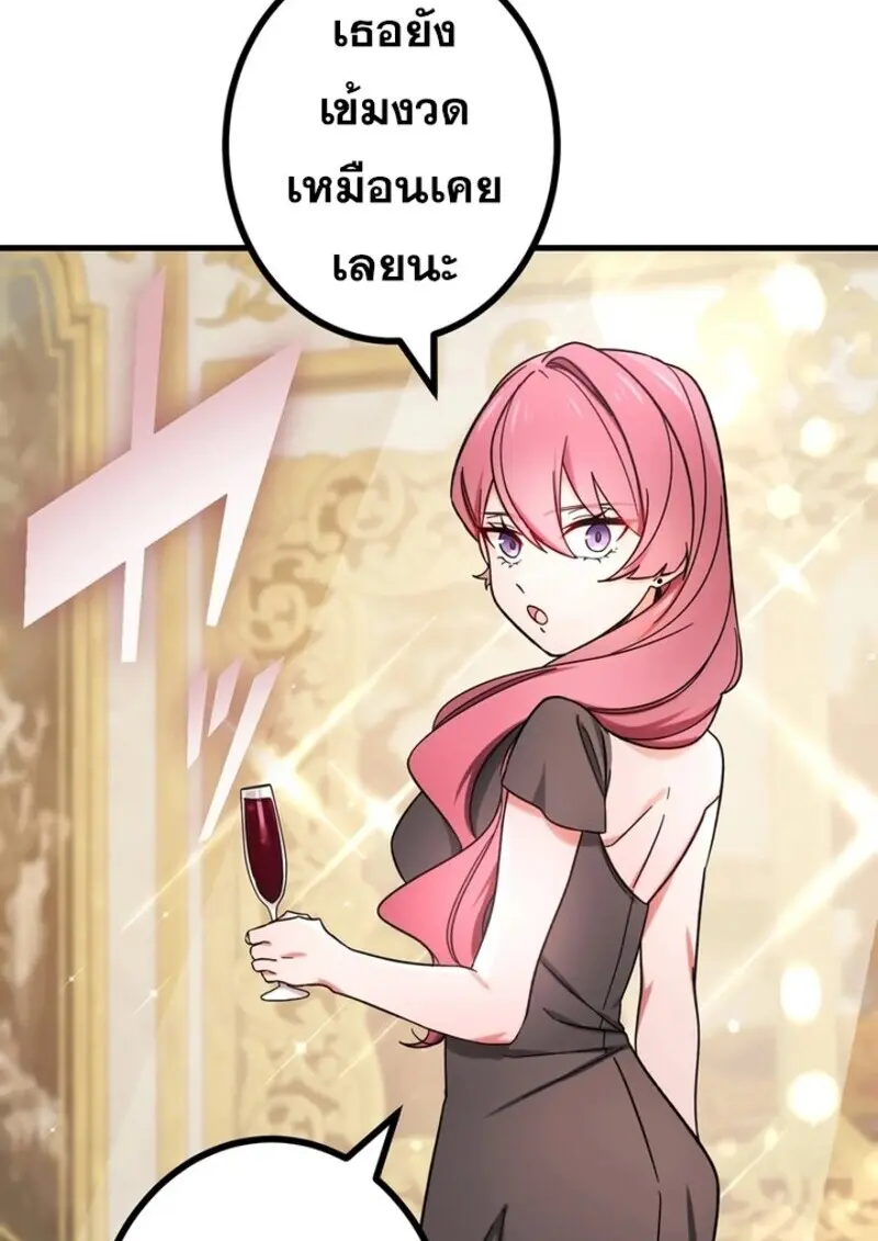 The Strongest Assassin Gets Transferred To Another World With His Whole Class ตอนที่ 52 page 24