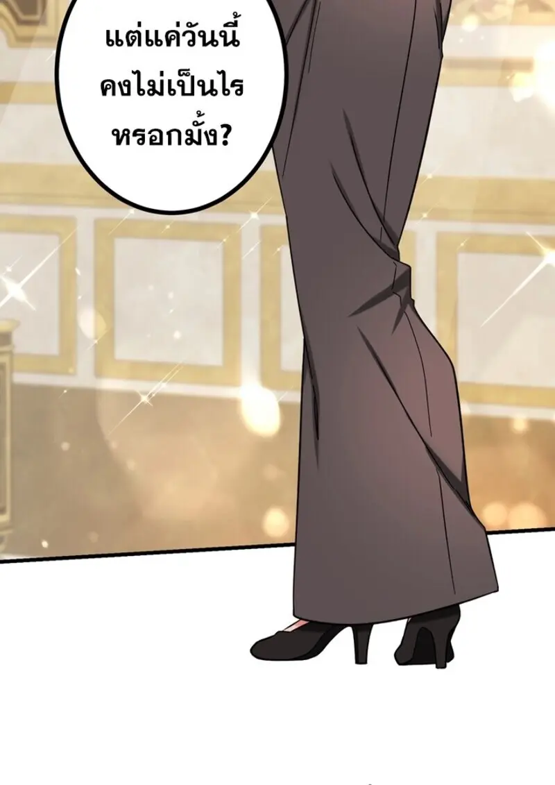 The Strongest Assassin Gets Transferred To Another World With His Whole Class ตอนที่ 52 page 25