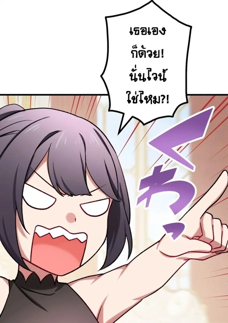 The Strongest Assassin Gets Transferred To Another World With His Whole Class ตอนที่ 52 page 26