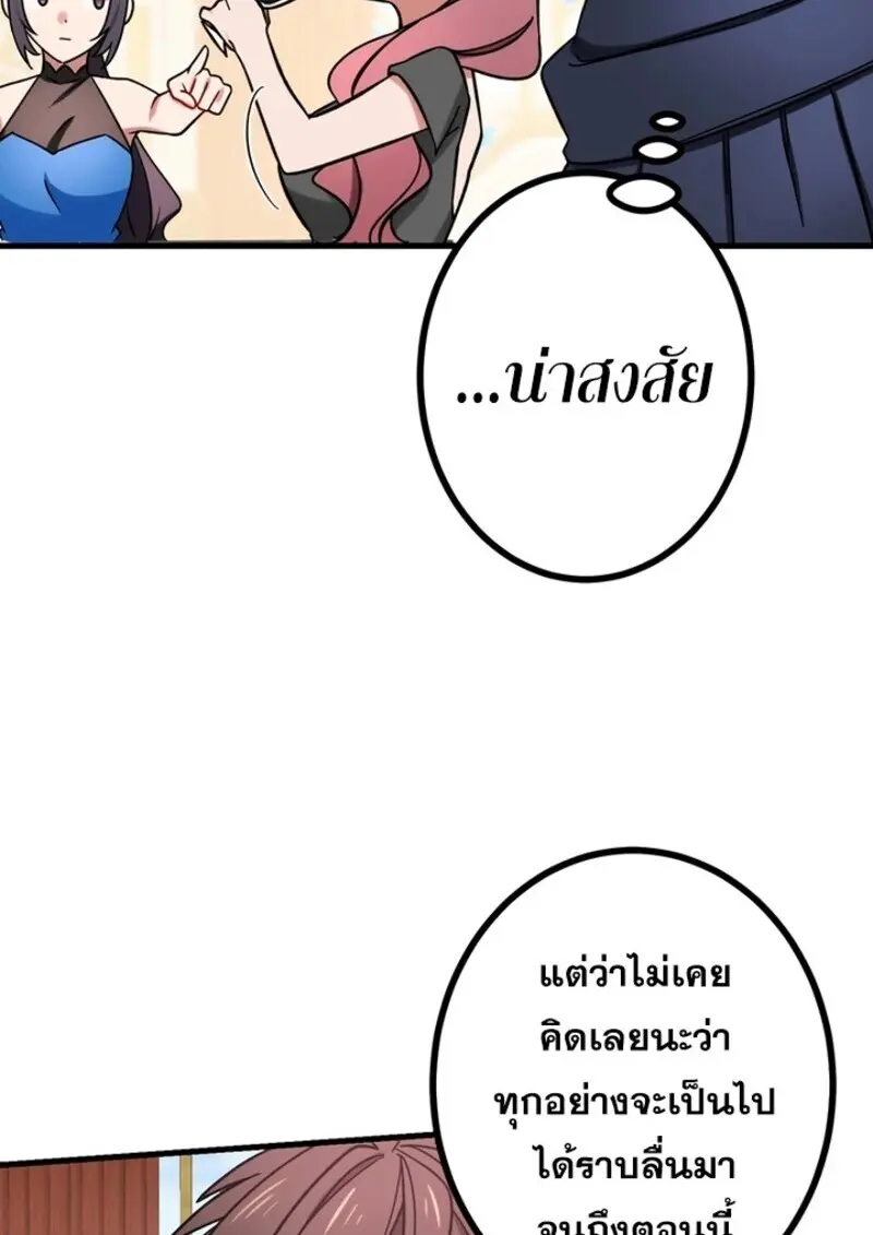 The Strongest Assassin Gets Transferred To Another World With His Whole Class ตอนที่ 52 page 28