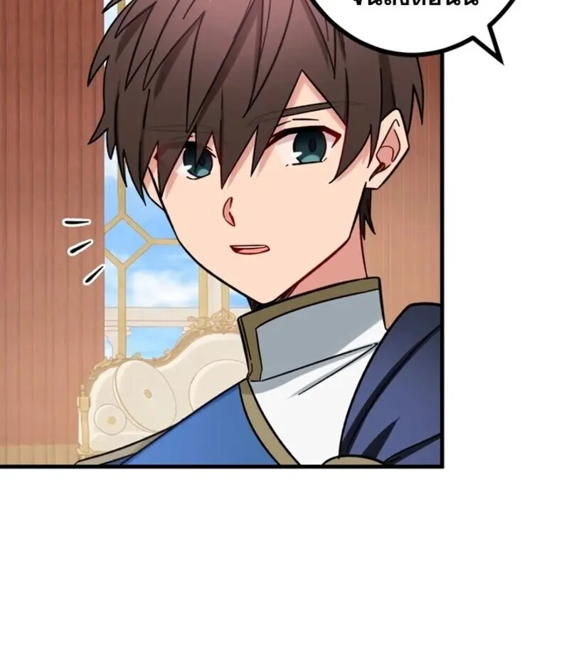 The Strongest Assassin Gets Transferred To Another World With His Whole Class ตอนที่ 52 page 29