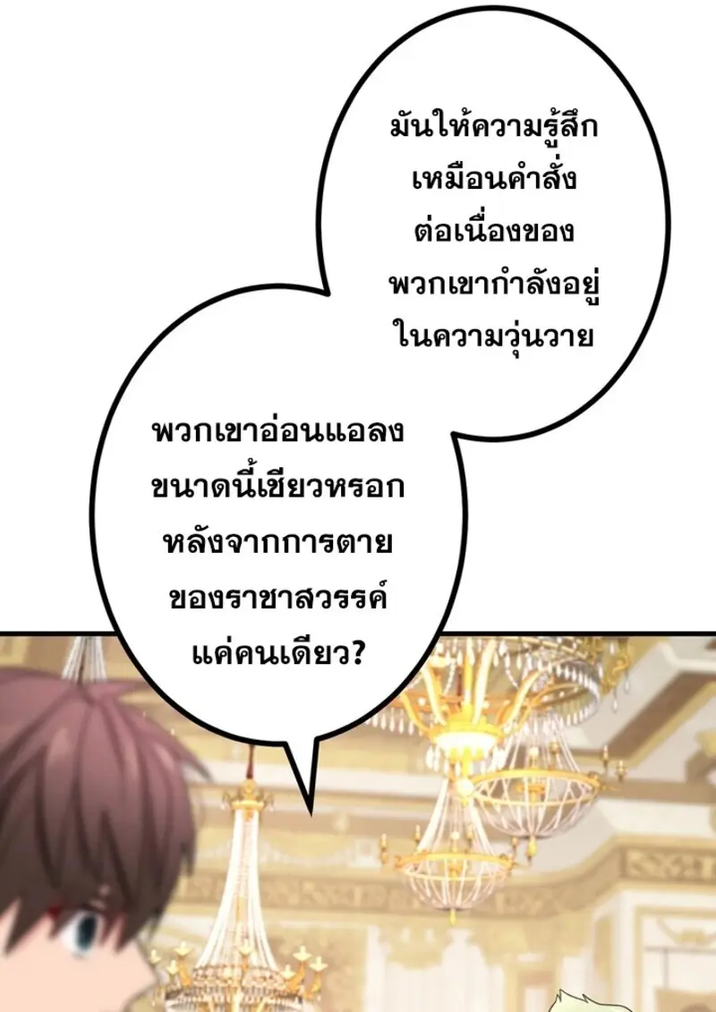 The Strongest Assassin Gets Transferred To Another World With His Whole Class ตอนที่ 52 page 30