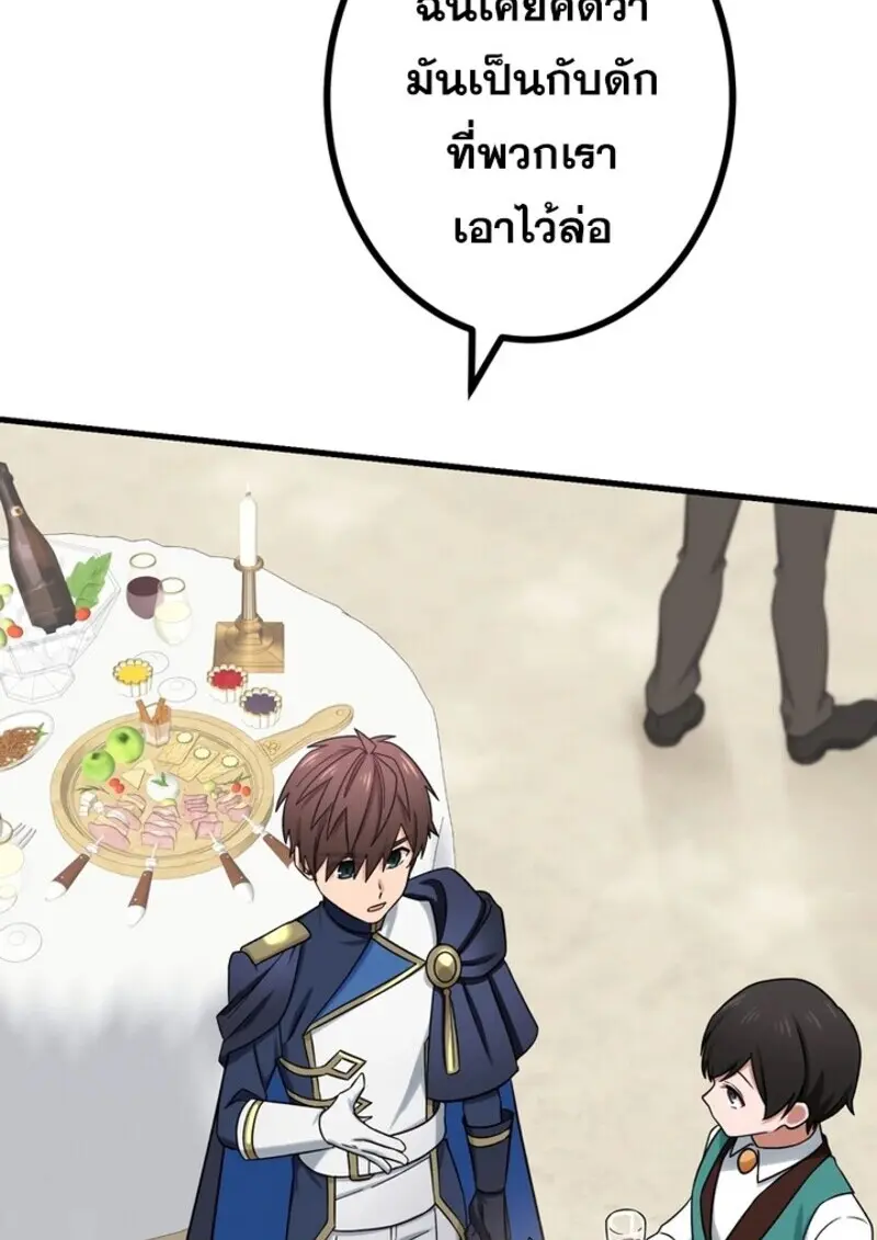 The Strongest Assassin Gets Transferred To Another World With His Whole Class ตอนที่ 52 page 34