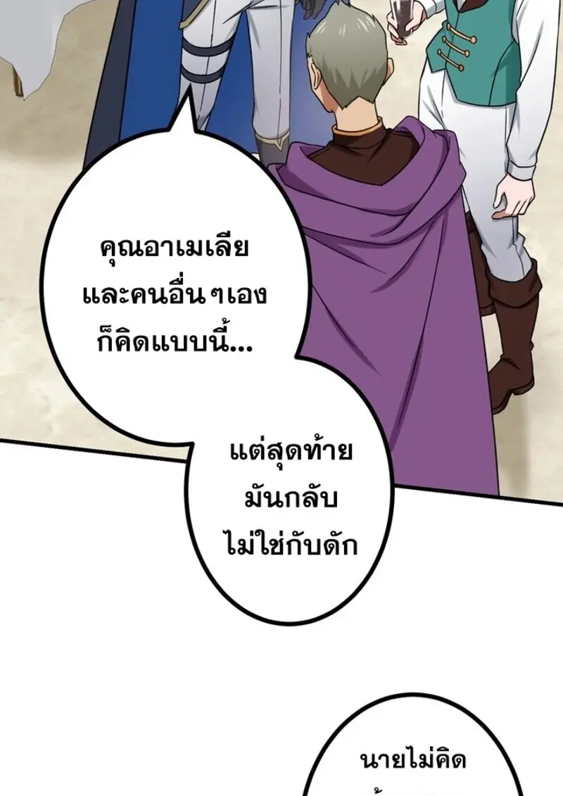 The Strongest Assassin Gets Transferred To Another World With His Whole Class ตอนที่ 52 page 35