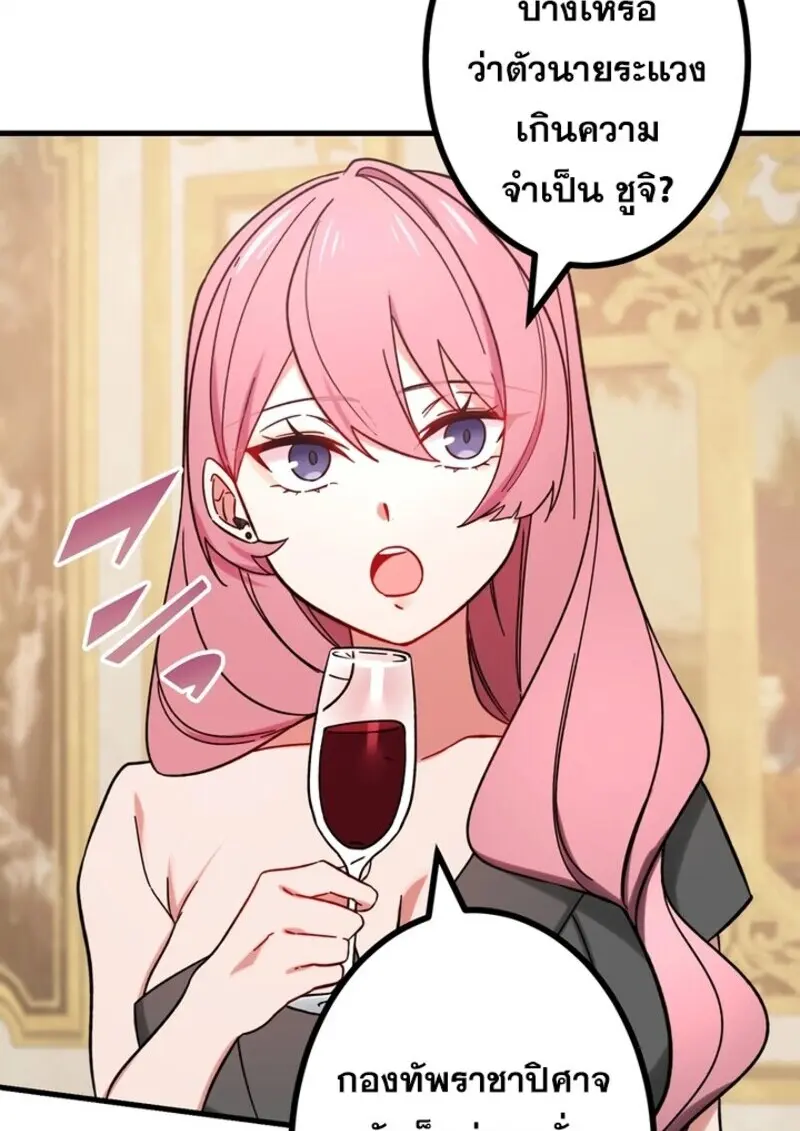 The Strongest Assassin Gets Transferred To Another World With His Whole Class ตอนที่ 52 page 36