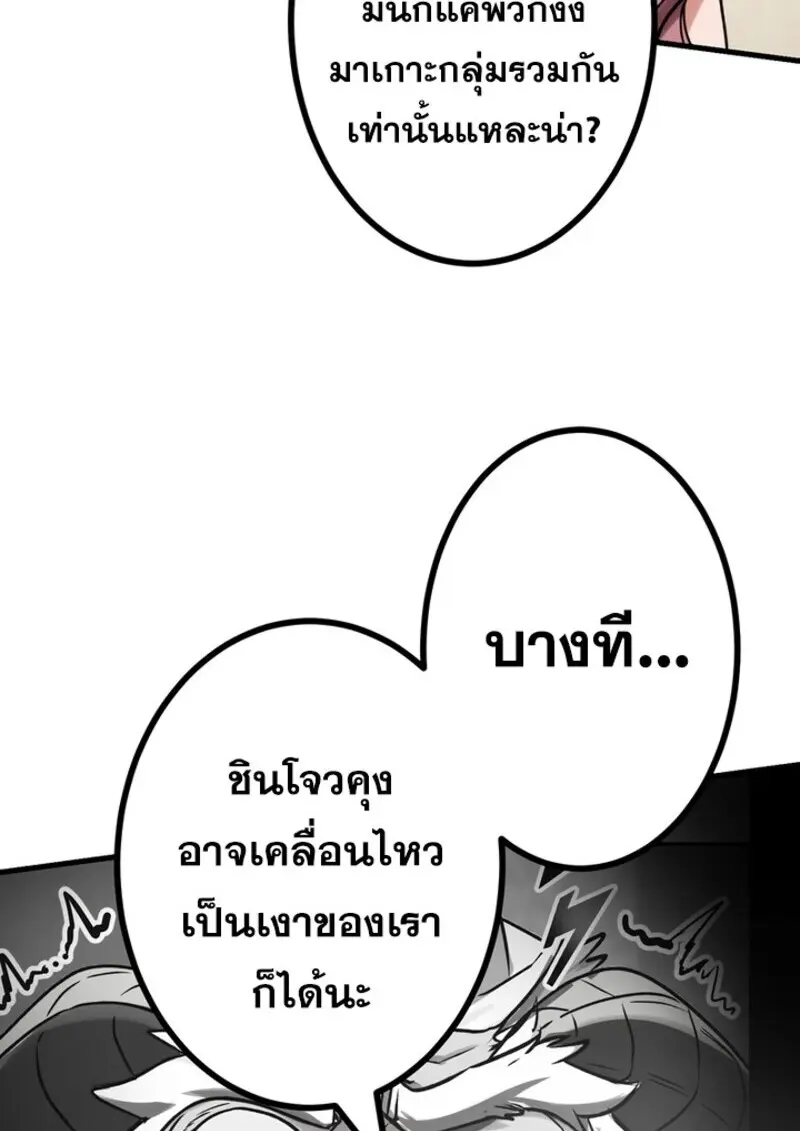 The Strongest Assassin Gets Transferred To Another World With His Whole Class ตอนที่ 52 page 37