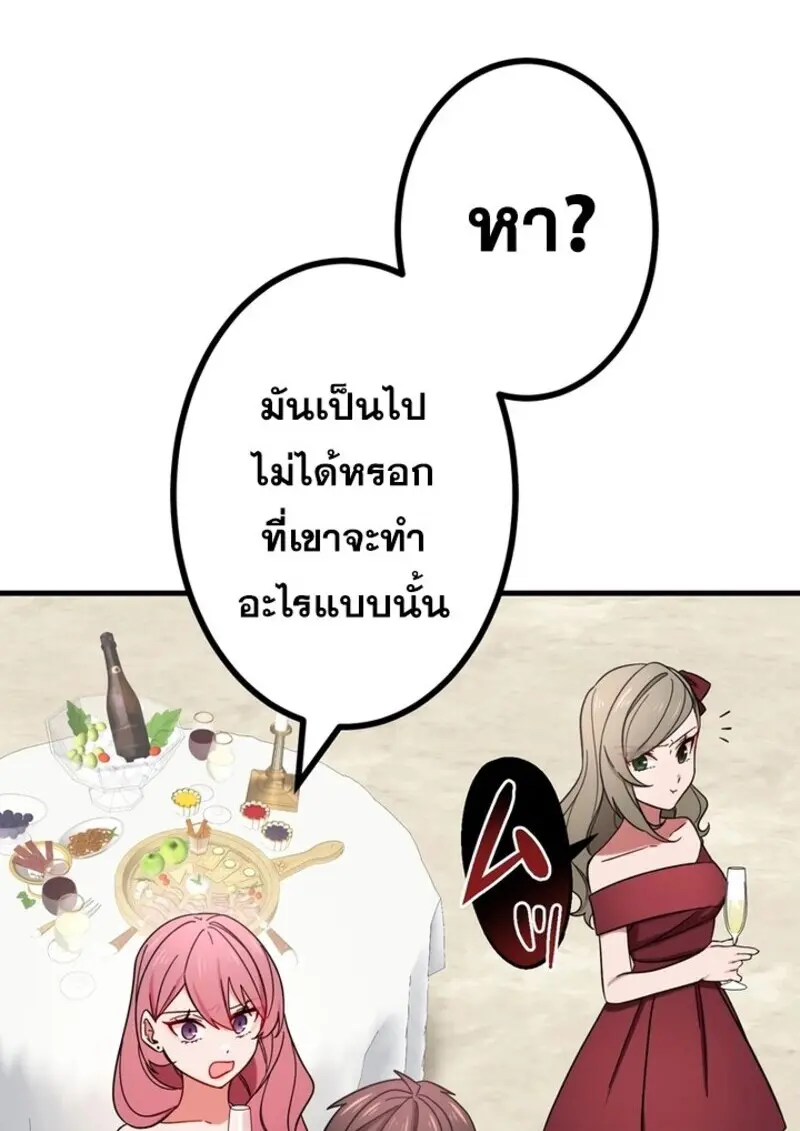 The Strongest Assassin Gets Transferred To Another World With His Whole Class ตอนที่ 52 page 39