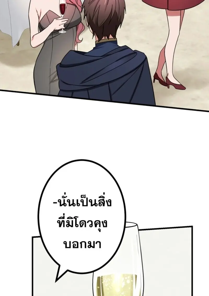 The Strongest Assassin Gets Transferred To Another World With His Whole Class ตอนที่ 52 page 40