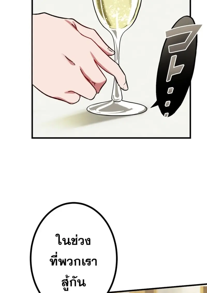 The Strongest Assassin Gets Transferred To Another World With His Whole Class ตอนที่ 52 page 41