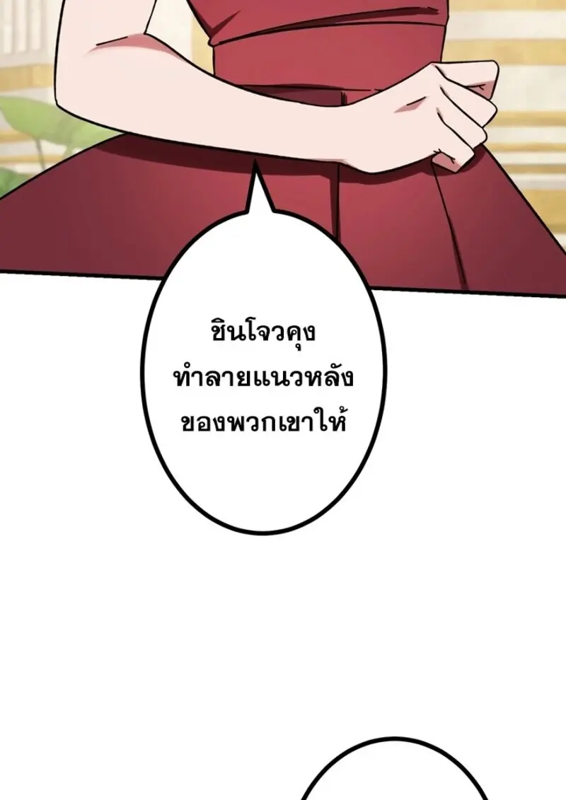 The Strongest Assassin Gets Transferred To Another World With His Whole Class ตอนที่ 52 page 43