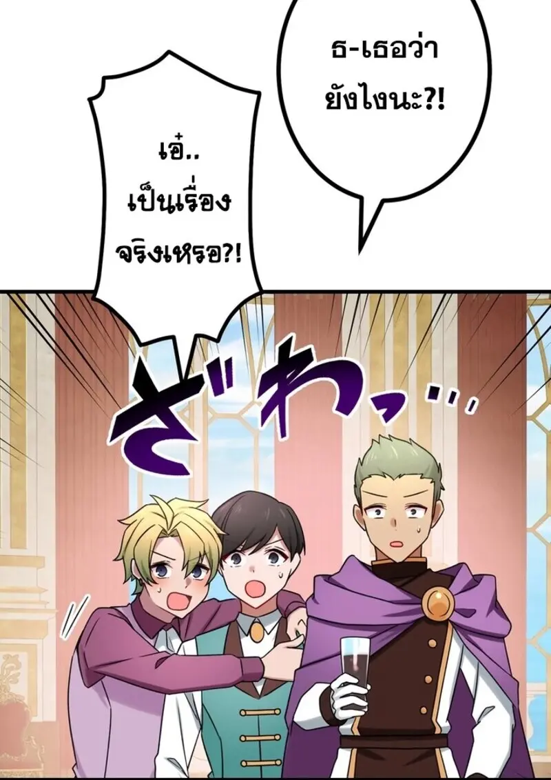 The Strongest Assassin Gets Transferred To Another World With His Whole Class ตอนที่ 52 page 44