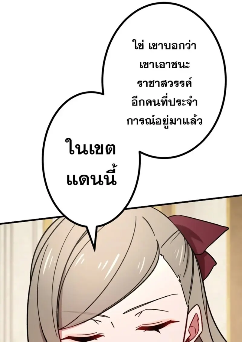 The Strongest Assassin Gets Transferred To Another World With His Whole Class ตอนที่ 52 page 46