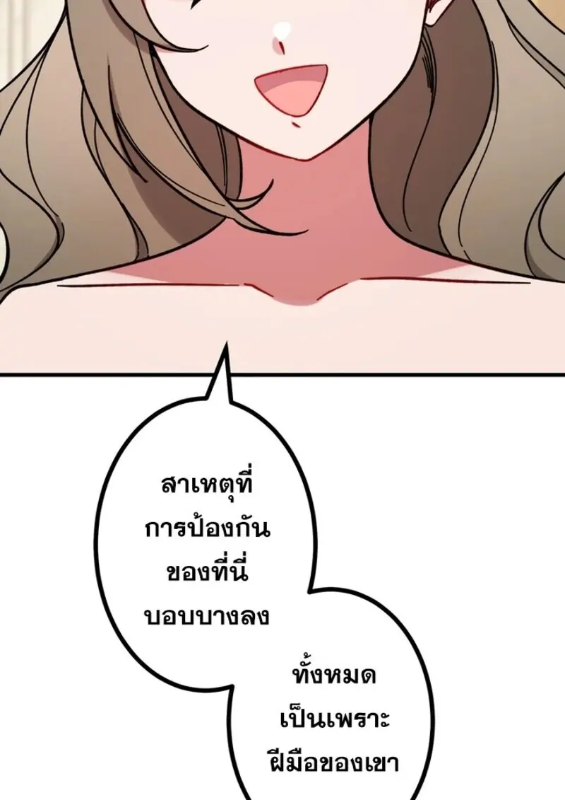 The Strongest Assassin Gets Transferred To Another World With His Whole Class ตอนที่ 52 page 47