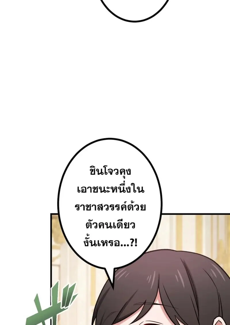 The Strongest Assassin Gets Transferred To Another World With His Whole Class ตอนที่ 52 page 48