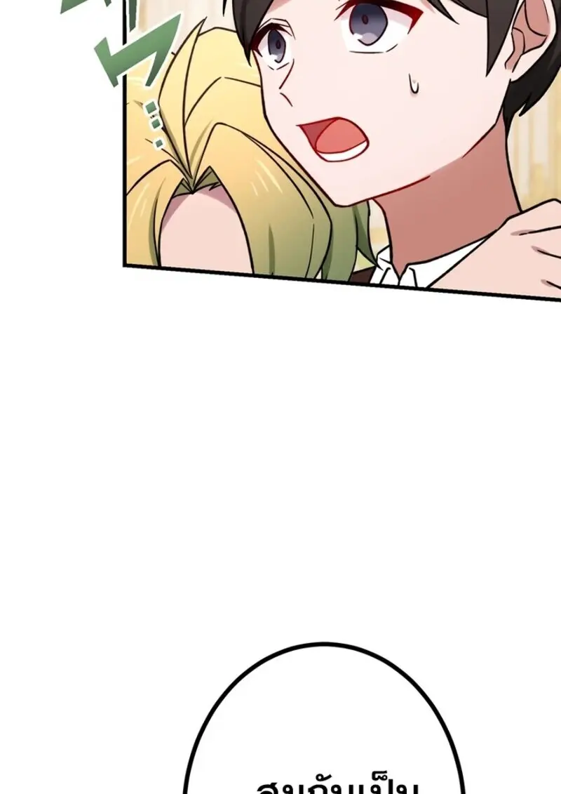 The Strongest Assassin Gets Transferred To Another World With His Whole Class ตอนที่ 52 page 49