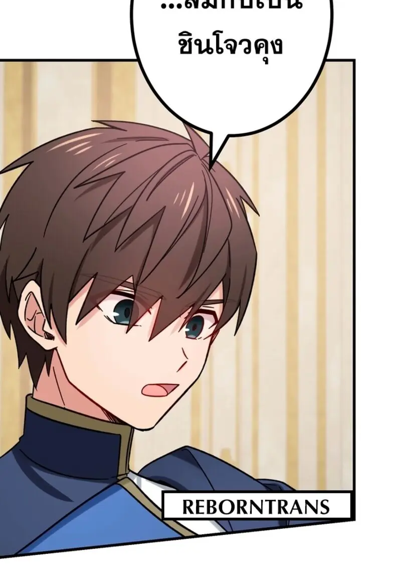 The Strongest Assassin Gets Transferred To Another World With His Whole Class ตอนที่ 52 page 50