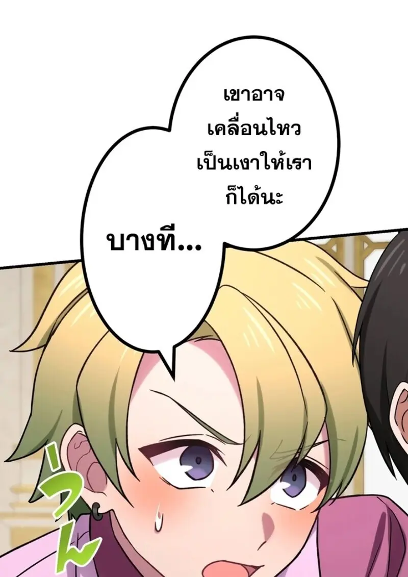 The Strongest Assassin Gets Transferred To Another World With His Whole Class ตอนที่ 52 page 51