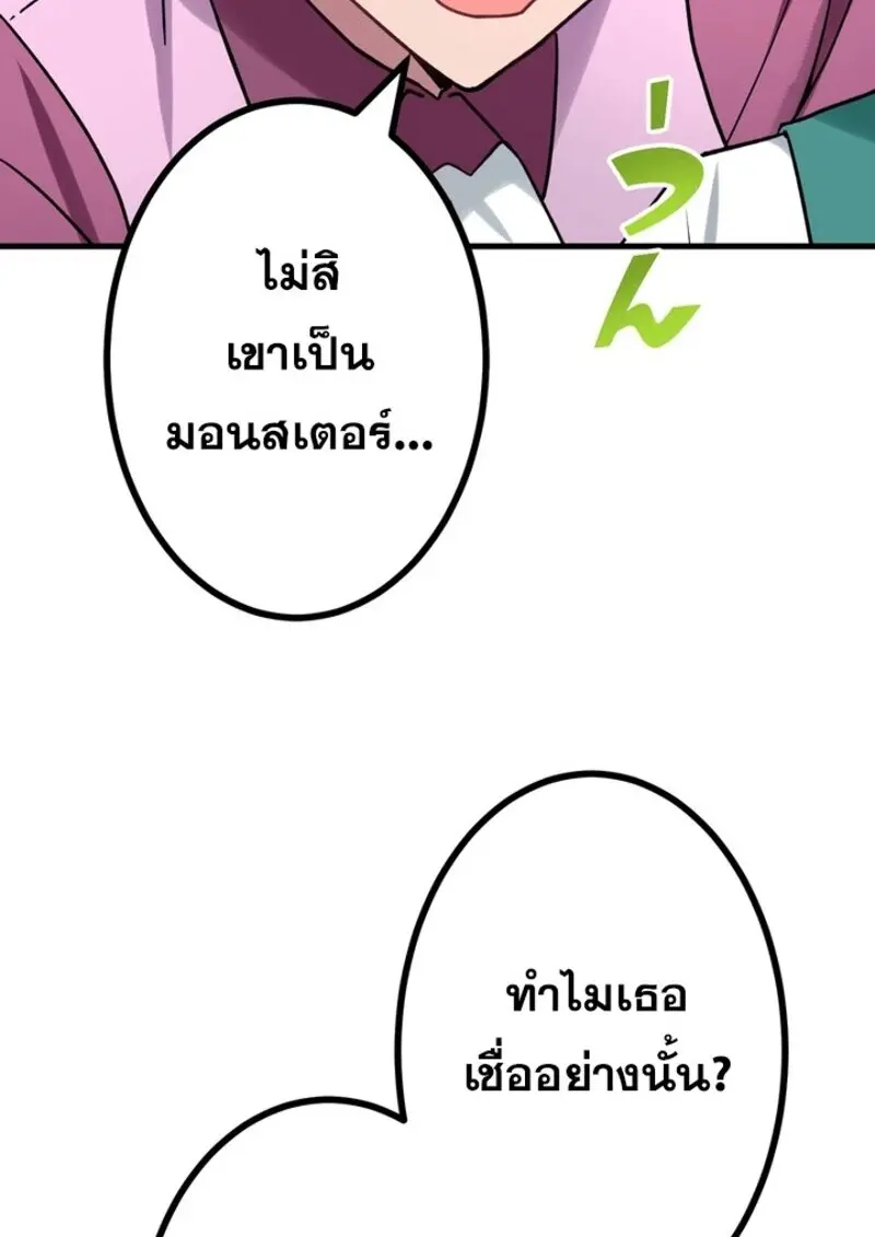 The Strongest Assassin Gets Transferred To Another World With His Whole Class ตอนที่ 52 page 52